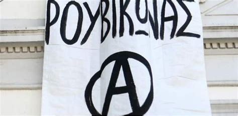 Εισαγγελική έρευνα για την ανάρτηση του Ρουβίκωνα - Kafto