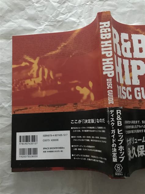 Yahoo オークション R B HIP HOP DISC GUIDE R Bヒップホップデ