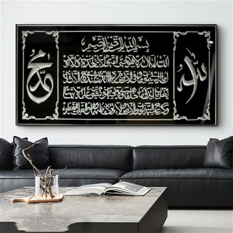 Home Décor Home And Living Wall Hangings Al Asma Ul Husna Calligraphy Oil Painting Reproduction