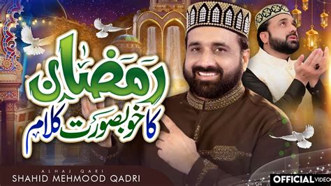 Most Super Hit Ramzan Kalam Qari Shahid Mehmood Qadri Mah E