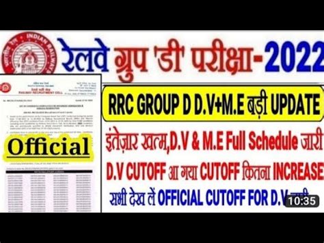 RRC SECUNDERABAD ZONE Final Cut Off After PET 2022 23 Rrc Secudreabad