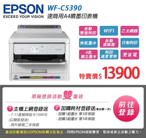 Epson Workforce Pro Wf C5390 高速商用a4噴墨印表機 適用t11h100、t11g系列墨水匣 Office24列印倉庫 Yahoo奇摩超級商城