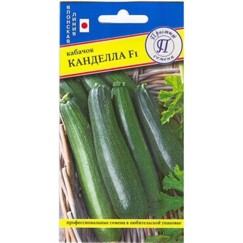 Семена Кабачок "Кандела" F1 5 шт, Престиж купить в Москве по низкой ...