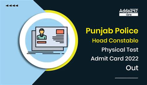 Punjab Police Head Constable Physical Test Admit Card Out