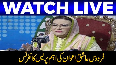 Firdous Ashiq Awan Press Conference Youtube