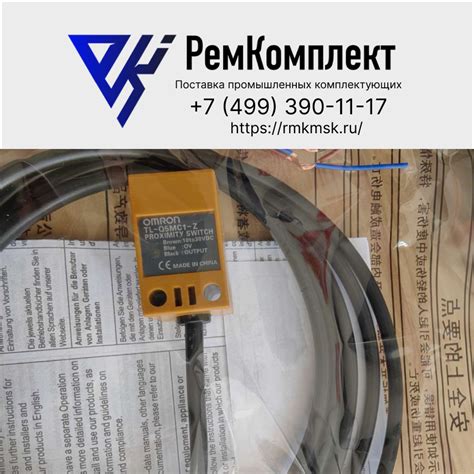 Датчик OMRON TL-Q5MC1 2M - РемКомплект