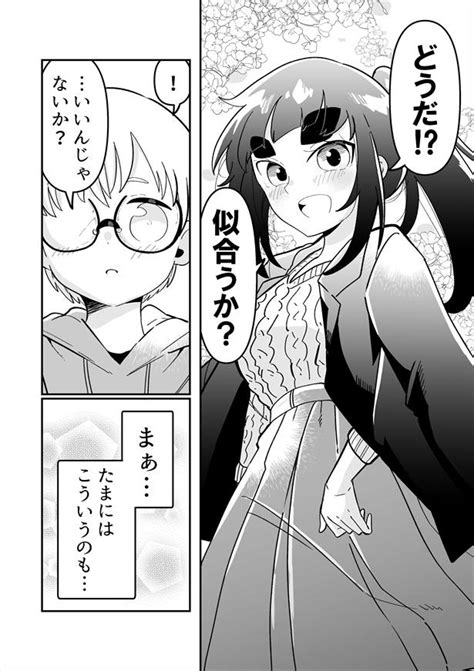 ＜画像93 119＞「女子でも男子でもない」“ありのままの君”に恋をした ジェンダーを巡るシリアスな悩みを爽やかに描く青春漫画【作者インタビュー】｜ウォーカープラス