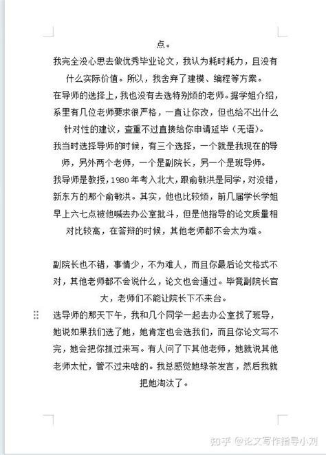 3天写完本科毕业论文初稿直接敲重点，查重审核通过，技巧分为三部分是第1部分 知乎