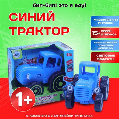 Музыкальная игрушка-каталка Синий трактор из мультика - купить с ...