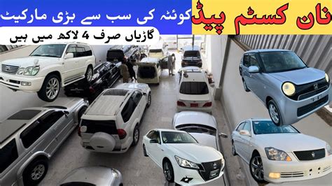 Non Custom Paid Cars Showroom Visit With Details Of Stock NCP Cars