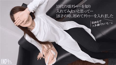 Musume Tokiwa Amateur Av Interview Tattoo That Continues To