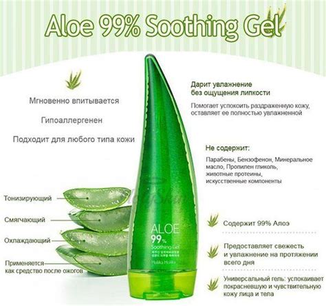 Aloe 99% Soothing Gel универсальный гель с соком алоэ от holika holika ...
