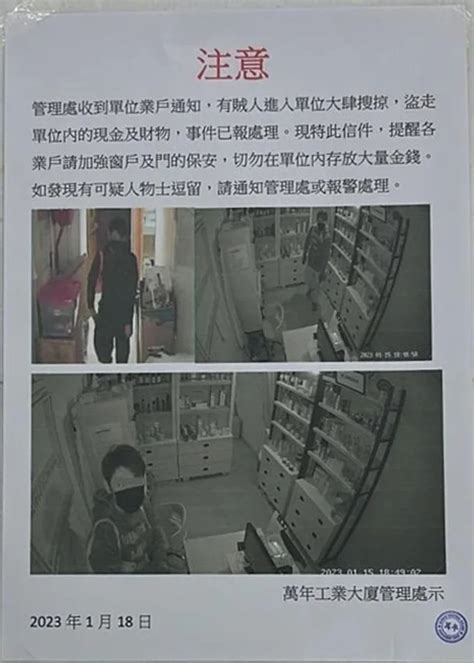 獨行賊闖觀塘工廈爆竊 腳穿李寧波鞋似某國人 Lihkg 討論區