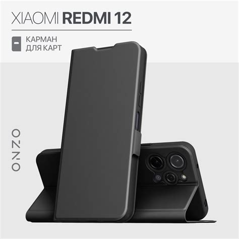 Чехол на Редми 12 книжка с карманом для карт черный Redmi 12 чехол ...
