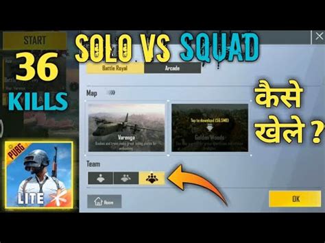 Pubg Mobile Lite Me Solo Vs Squad Kaise Khele How To Play Solo Vs