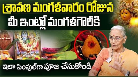 Anantha Lakshmi Mangala Gowri Vratham Pooja Vidhanam At Home