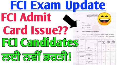 Fci Admit Card Issue New Forest Guard Vacancy Fci Exam Update