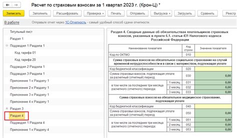 Пример заполнения ефс 1 за 2023