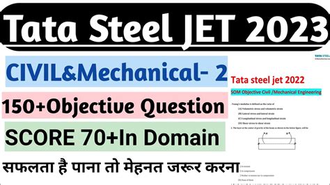 Tata Steel JET 2023 Strength Of Material Sample Questions Tata Steel