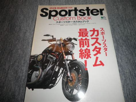 【やや傷や汚れあり】club Harley別冊 スポーツスター・カスタムブック Sportster Custom Book★スポーツスター