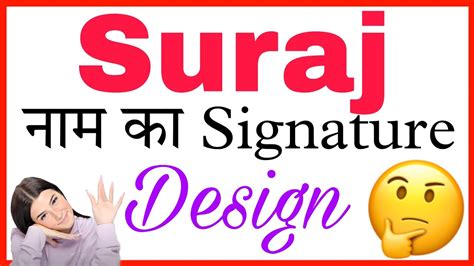 Suraj Signature Style Suraj Name Signature Style Suraj Ka Spelling