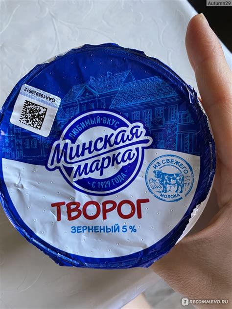Творог зернёный «Минская Марка» 5% жирности - «Хороший вариант ...