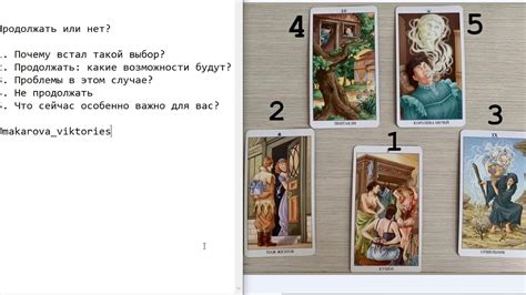 Карта манара значение