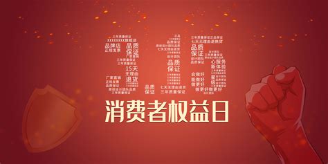 “3·15”消费者权益日，犀牛云始终坚持“帮助客户成功”的核心理念！