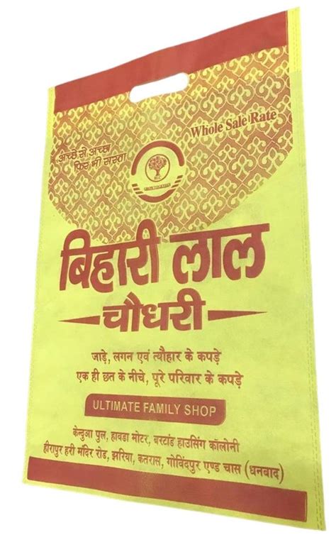 Printed D Cut Non Woven Bag At Rs 210 Kg Non Woven Bag In Raiganj