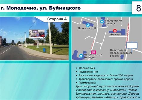 Рекламные щиты - презентация онлайн