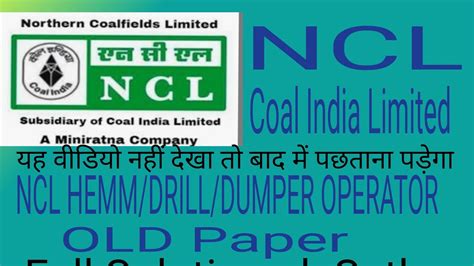 Ncl Hemm Operator Previous Years Question Paper Ncl Hemm Operator