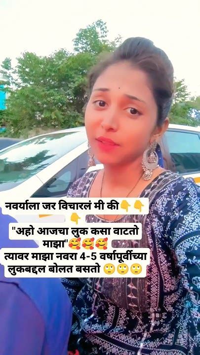 आजच्या लुकबद्दल तर बोलायचं राहून गेलं 😳😳😳🙄🙄🙄🙎‍♀️🙎‍♀️🙎‍♀️🙎‍♀️ Funny