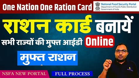 How To Apply Ration Card Online National Food Security Portal