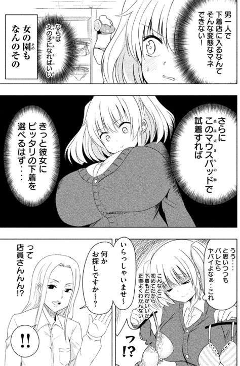 【毎日連載】彼女のおっぱい揉んだらブラを買おう！ ニュース ヤンマガweb