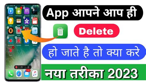 App Delete Ho Gaya Wapas Kaise Laye App Delete Ho Gaya Wapas Kaise