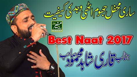 Best Naat Performance Qari Shahid Mahmood New Beautiful Naats