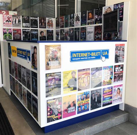 Каси сервісу Інтернет-білет в вашому місті