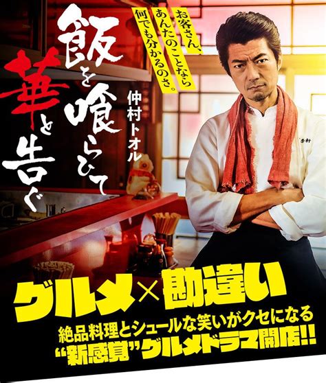 7月23日 火曜 2345 000 Tokyo Mx1 飯を喰らひて華と告ぐ ★第3話「カツカレー」《グルメ×勘違い》絶品料理とシュール