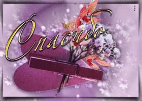 Открытки «Cпасибо», Картинки «Cпасибо» - Скачать бесплатно на otkritkiok.ru