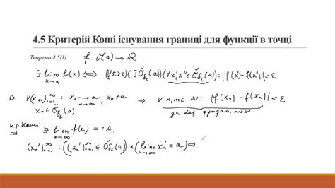 15.1 Критерій Коші існування границі функції в точці - YouTube