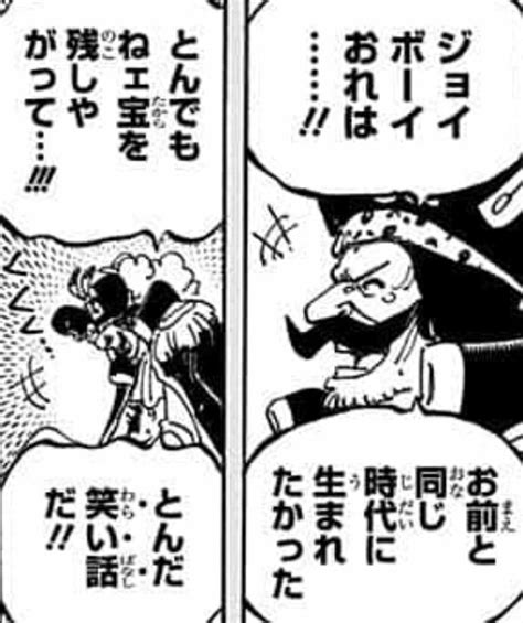 ジョイボーイ（one Piece）の徹底解説・考察まとめ Renote リノート