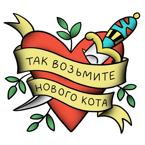 «Не сумуй!»: Підтримка, яка бісить, у тату-ескізах Жені Олійник