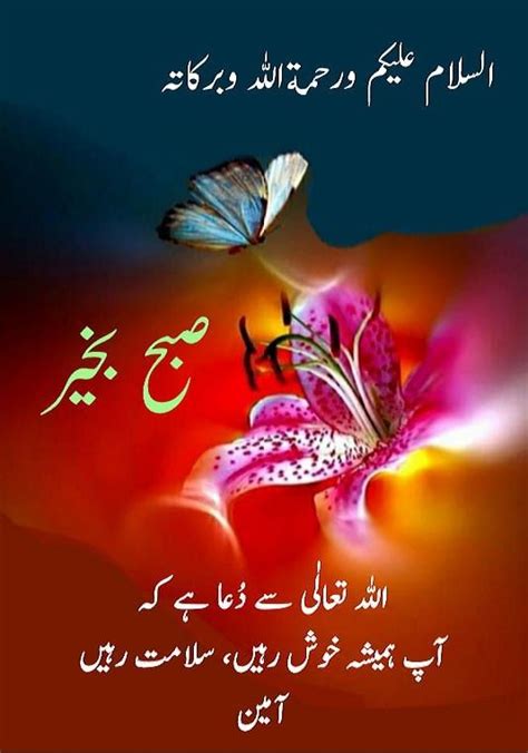Subha Bakhair