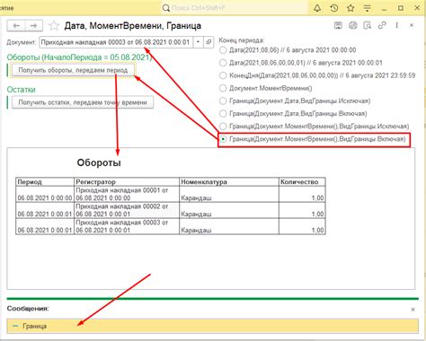Уроки 1С: Дата, момент времени и граница в 1С