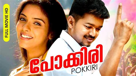 Pokkiri