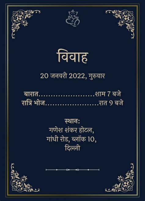 Hindi Wedding Invitation Card Exquisite 4 Pages Shaadi Vibes