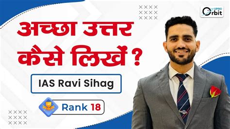 Ias Ravi Sihag Strategy For Upsc Mains Answer Writing Upsc Topper