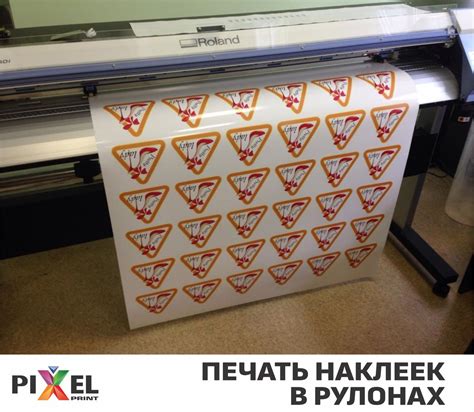 Наклейки в рулонах в Алматы: печать, изготовление, дизайн | PixelPrint ...