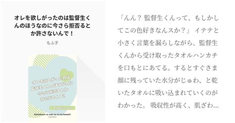 女監督生 Twst夢 オレを欲しがったのは監督生くんのほうなのに今さら拒否るとか許さないんで！ Pixiv