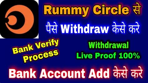 Rummy Circle Bank Account Add Rummy Circle